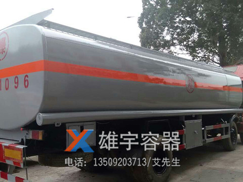 油罐車(chē)改裝